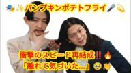 ✨🎤パンプキンポテトフライ異例の復活‼️💫 たった半年で再結成「離れて気づいた大切さ」🎶👏