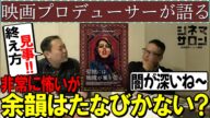 【聖地には蜘蛛が巣を張る】非常に怖いが余韻はたなびかない?
