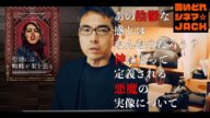 映画レビュー『聖地には蜘蛛が巣を張る』(Holy Spider)/酔いどれシネマJACK No.283