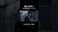 女性の後ろにいる男は誰? #bumpドラマ #ホラー #憑きそい #FOD