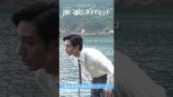 賢将役 #清水尋也 クランクイン✨『#海に眠るダイヤモンド』10/20スタート