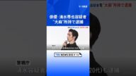 俳優の清水尋也容疑者(26)を大麻所持の疑いで逮捕 自宅から大麻のような乾燥植物片や巻紙が見つかる 容疑を認める 警視庁|TBS NEWS DIG #shorts