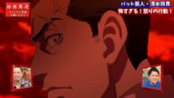 【東京リベンジャーズ】相席東卍 バット芸人・清水将貴 怖すぎる!怒りの行動!