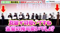 【東リべ2】高杉真宙&清水尋也、イチャイチャしちゃう2人が可愛い!親友にしたいキャラクターを発表 映画『東京リベンジャーズ2 血のハロウィン編 ‐運命-』初日舞台挨拶