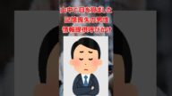 山中で起きた記憶喪失の男性、事件のにおいが… #shorts #ニュース #記憶障害
