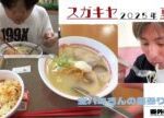 【まさやん】金バエさんの墓参り[＊番外編]／スガキヤ🍜／ふわっち／8月26日