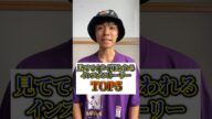 見ててイタイ嫌われるインスタストーリーランキング #痛い #インスタ #恋愛 #嫌われる人の特徴
