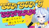 【#歌枠】Enjoy karaoke together~🎤🎶歌いたい歌、うたう~~♪【#泉月ウルフ】#新人vtuber #sing #singingstream