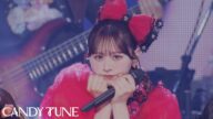 【LIVE映像】CANDY TUNE 『レベチかわいい!』2025/4/29(火・祝) 『CANDY TUNE 2nd ANNIVERSARY TOUR 2025』@東京国際フォーラムホールA