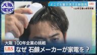 【わずかコップ1杯の水で髪が洗える】服を着たままどこでも洗髪!「SUSUGU」(ススグ)