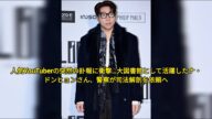 人気YouTuberの突然の訃報に衝撃…大図書館として活躍したナ・ドンヒョンさん、警察が司法解剖を依頼へ