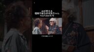 AIが考える理解不能なおばあちゃんYouTuberたち 【その6】 #ai動画 #ai #automobile #aivideo #おばあちゃん #aishorts #aiおばあちゃん