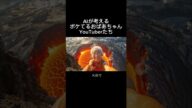 AIが考えるボケてるおばあちゃんYouTuberたち 【その1】 #ai動画 #aivideo #ai #おばあちゃん #火山 #セイウチ #砂漠 #バトルロワイヤル