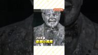 【カーネル・サンダース人形】老朽化により役目を終え供養…阪神優勝で道頓堀川にも #shorts #カーネル・サンダース #人形