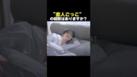 同居生活、開始です♡ #ハイスペ弁護士との同居生活は最低で最高です #契約交際 #同居生活 #ラブコメ