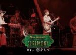 Mrs. GREEN APPLE presents『CEREMONY』 [HY / 恋をして]