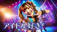 世界アイドル共和国 オープンニングスタッフ募集中
