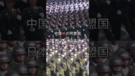 日本🇯🇵の同盟国vs中国🇨🇳の同盟国
