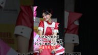 【いぎなり東北産】メジャー1stシングル「らゔ♡戦セーション」📡💕 伊達花彩カメラ #いぎなり東北産