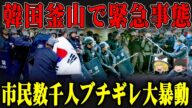 【ゆっくり解説】米国すら諦めた兵器に中国・韓国が戦慄【海外の反応】
