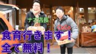 【無料】保育園の先生必見!食育活動に無料で行かせていただきます!