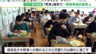 「話したい気持ちもあるが抑えて」“緩和通達”も続く黙食…ジレンマ抱える学校の現場