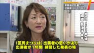 衆院選の余波で… 投票日の催し、変更や中止相次ぐ