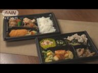 ワタミが子どもたちに弁当宅配 お母さん「助かる」(20/03/09)