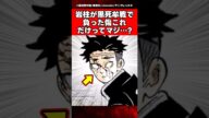 悲鳴嶼さんが黒死牟戦で負った傷、かすり傷だけってマジ…？【鬼滅の刃】【反応集】