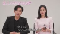 ナムグン・ミン＆アン・ウンジンよりメッセージ映像が到着！「恋人～あの日聞いた花の咲く音～」U-NEXTにて独占先行配信中！DVDリリース中！