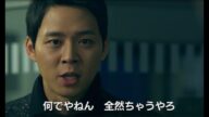 「スリーデイズ~愛と正義~」DVD&Blu-ray 大阪弁予告編バージョン