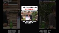 僕青 #青木宙帆 さんの予想にスタジオ騒然!#セレッソ大阪 で活躍した #柿谷曜一朗 さんも衝撃!|Jリーグ2025開幕直前!超予想祭 #ABEMA で見逃し無料配信中!📺 #サッカー