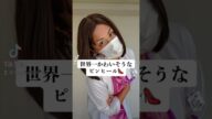 #世界一かわいそうなピンヒール#米倉涼子 さん#モノマネ#あたいの足技みさらせやー#ピンヒール#はつぞのゾノ#Shorts