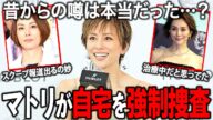 【衝撃ニュース】「昔からの噂は本当だった…?」米倉涼子の●●疑惑にファン絶句…【ガルちゃん芸能】
