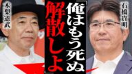 石橋貴明の食道がんが悪化した真相…抗がん剤治療を拒否し激痩せした現在…余命を宣告され芸能界復帰不可能な現状に驚愕！離婚後に精神崩壊でアルコール依存…『とんねるず』が自然消滅していた裏側に驚きを隠せない