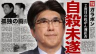 石橋貴明が自ら命を断とうとしていた裏側...元嫁・鈴木保奈美に吐いた本音に驚きを隠せない...!2度目の抗がん剤を拒否した本当の理由...娘に残した莫大な遺産と遺言内容に言葉を失う...!