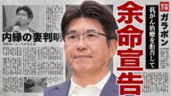石橋貴明が病院から告げられた余命...咽頭癌の壮絶な闘病生活を献身的に支える内縁の妻の正体に驚きを隠せない...!"とんねるず"の木梨憲武がお見舞いで号泣...引退を告げられた実態に言葉を失う...!