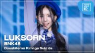 BNK48 Luksorn - Doushitemo Kimi ga Suki da @ BNK48 6th GENERATION DEBUT STAGE [4K 60p] 251011