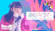 いぎなり東北産『沼れ!マイラバー』2024春ツアーTOHOKU-SAN EXPO ファイナル 豊洲PIT