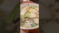 タンメン須永〜天龍出張所〜に行ってきた!#僕が見たかった青空 #タンメン須永 #天龍