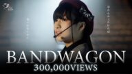 【 OFFICIAL MV 】BANDWAGON  | LAST IDOL THAILAND
