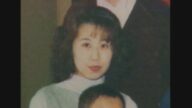 26年前の名古屋市西区の主婦殺人事件 自ら出頭した69歳の女を殺人容疑で逮捕 ”被害者の夫の同級生”だった
