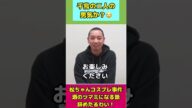 【千鳥・大悟　『酒のツマミになる話』降板　渾身の皮肉か？　【松ちゃんコスプレ問題】