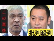 千鳥大悟の松本人志コスプレ問題で露呈　フジテレビ〝コンプラ教育〟は道半ば