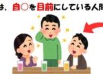 最後の決断をする直前の人間の雑学