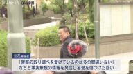 立花孝志NHK党党首を名誉毀損容疑で逮捕 元兵庫県議の名誉を傷つけた疑い
