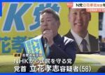 【N党・立花孝志党首を逮捕】自宅で死亡した元兵庫県議への名誉毀損疑い　妻が刑事告訴「デマで人を貶め死者に鞭打つ行為」｜TBS NEWS DIG