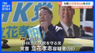 【N党・立花孝志党首を逮捕】自宅で死亡した元兵庫県議への名誉毀損疑い 妻が刑事告訴「デマで人を貶め死者に鞭打つ行為」|TBS NEWS DIG