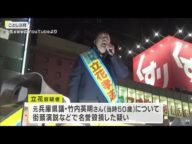 立花孝志容疑者を逮捕 元兵庫県議の名誉を棄損した疑い 斎藤知事「コメントはこれまでもこれからも差し控え」
