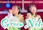 Green Note・建機THANKS FAIR 2025＠福楽徳サービス株式会社　2025/10/25　【4k60p】